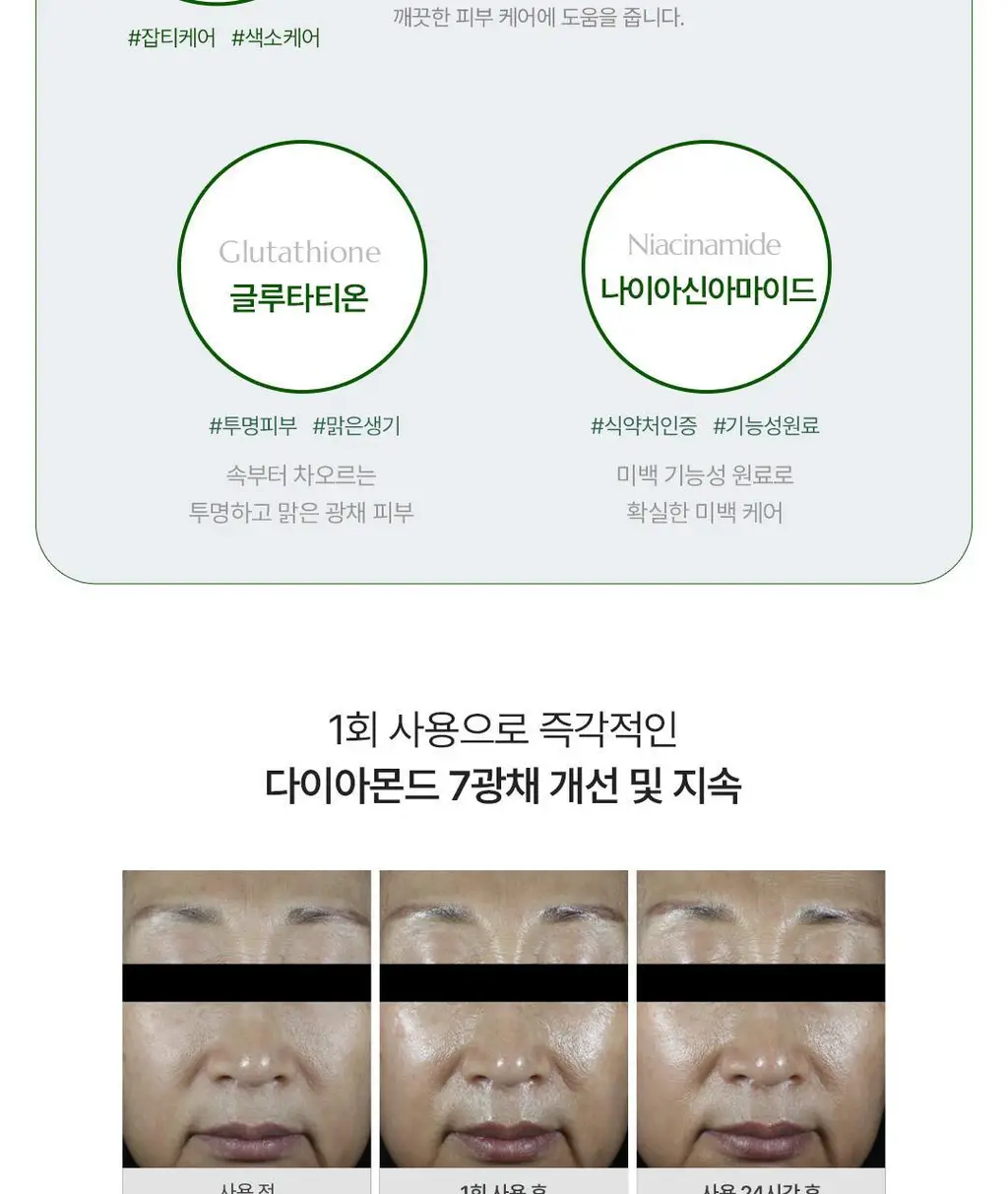 [광채탄력] 클리어디어 뮤신 콜라겐 볼류밍 크림 앰플 4ml 2개입 상세페이지 19